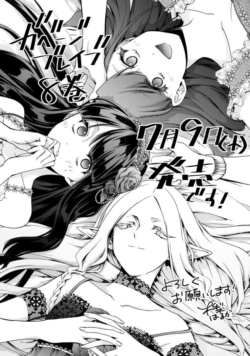 Garbage Brave Isekai Ni Shoukan Sare Suterareta Yuusha No Fukushuu Monogatari Chapter 52 Page 18