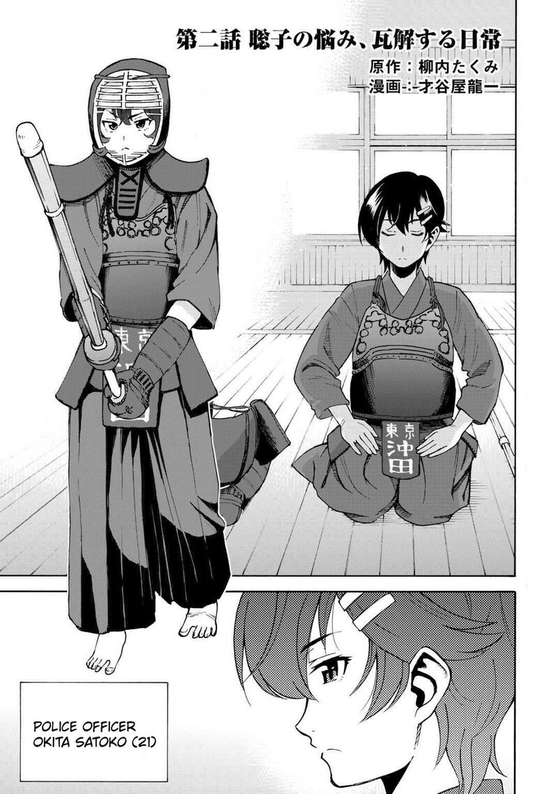 Gate 0 Jieitai Ginzai Nite Kaku Tatakaeri Chapter 2 Page 2
