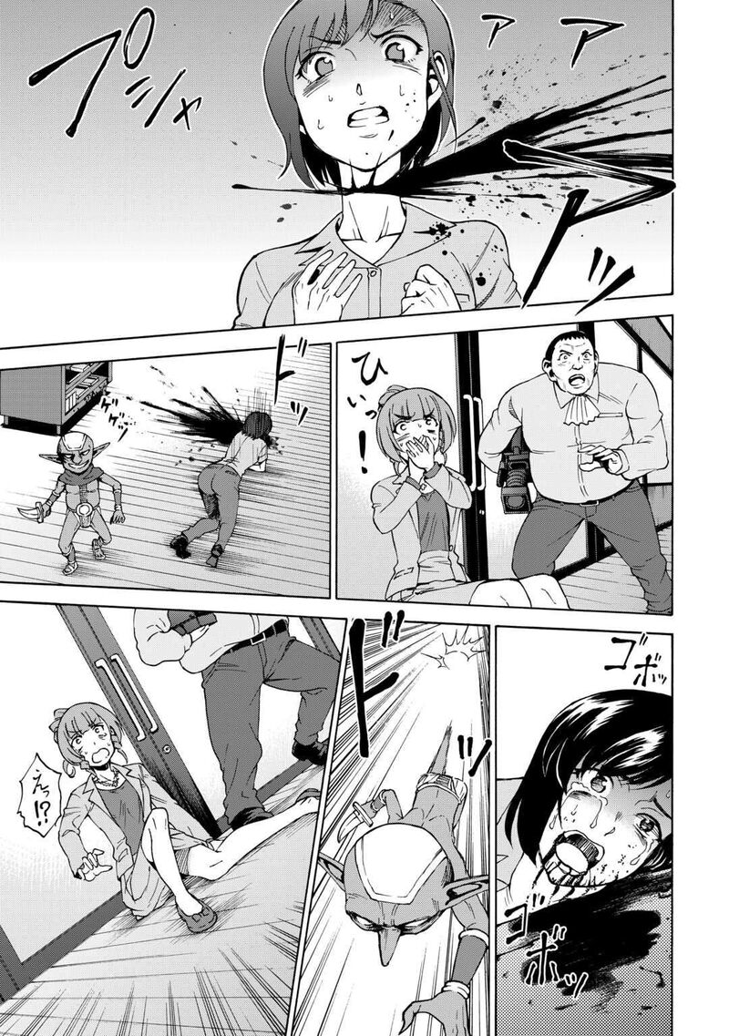 Gate 0 Jieitai Ginzai Nite Kaku Tatakaeri Chapter 4 Page 13