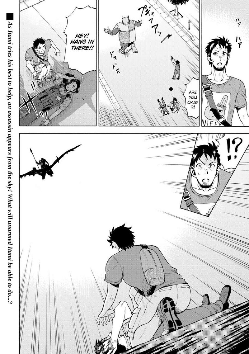 Gate 0 Jieitai Ginzai Nite Kaku Tatakaeri Chapter 4 Page 26