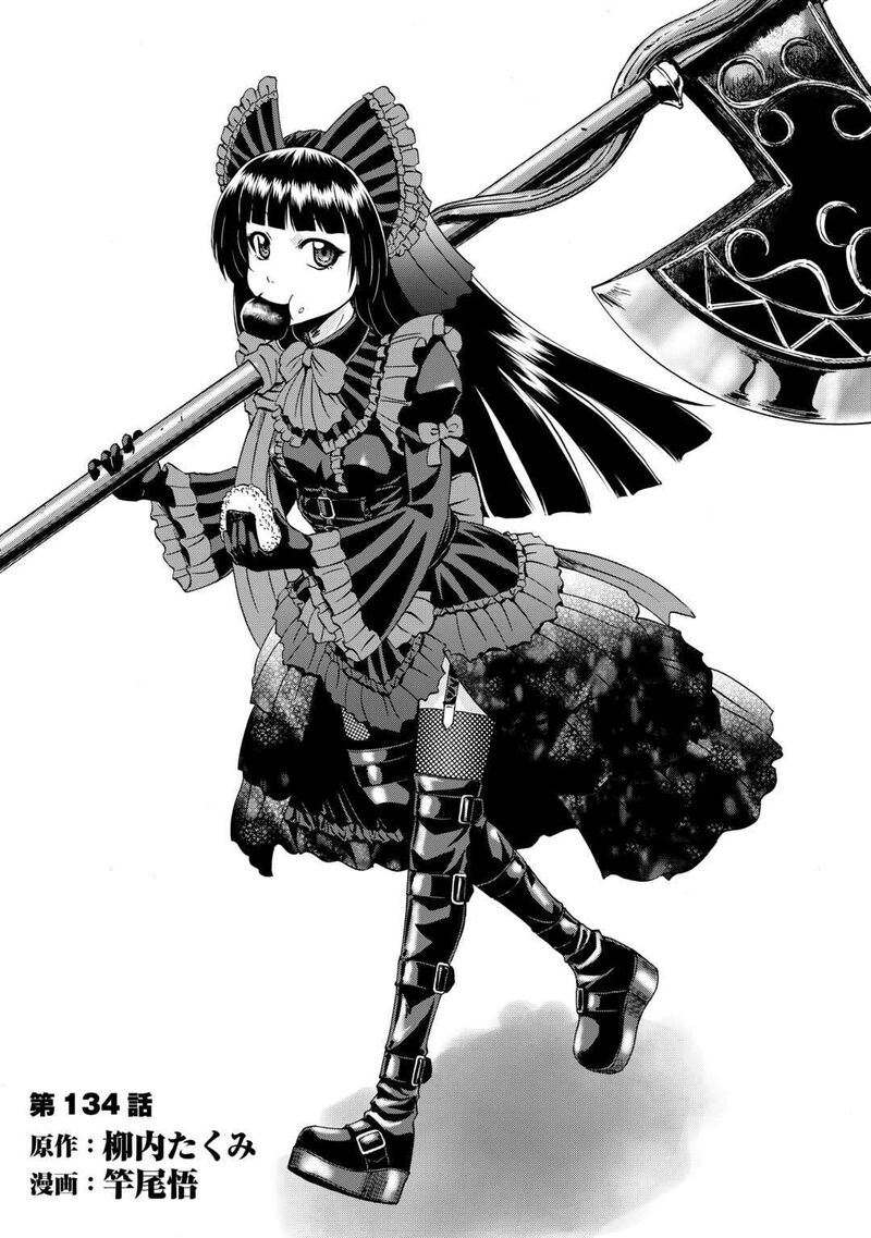 Gate Jietai Kare No Chi Nite Kaku Tatakeri Chapter 134 Page 2