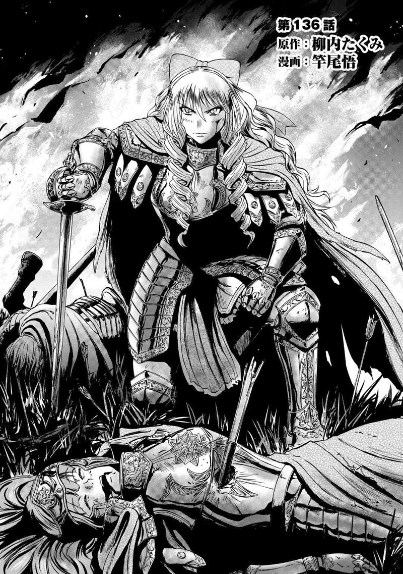 Gate Jietai Kare No Chi Nite Kaku Tatakeri Chapter 136 Page 2