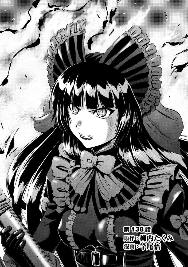Gate Jietai Kare No Chi Nite Kaku Tatakeri Chapter 138 Page 2