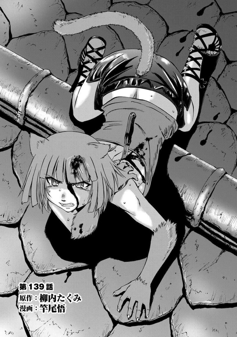 Gate Jietai Kare No Chi Nite Kaku Tatakeri Chapter 139 Page 2