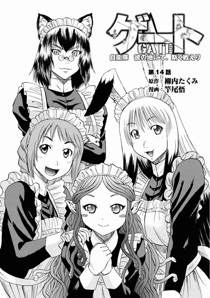 Gate Jietai Kare No Chi Nite Kaku Tatakeri Chapter 14 Page 2