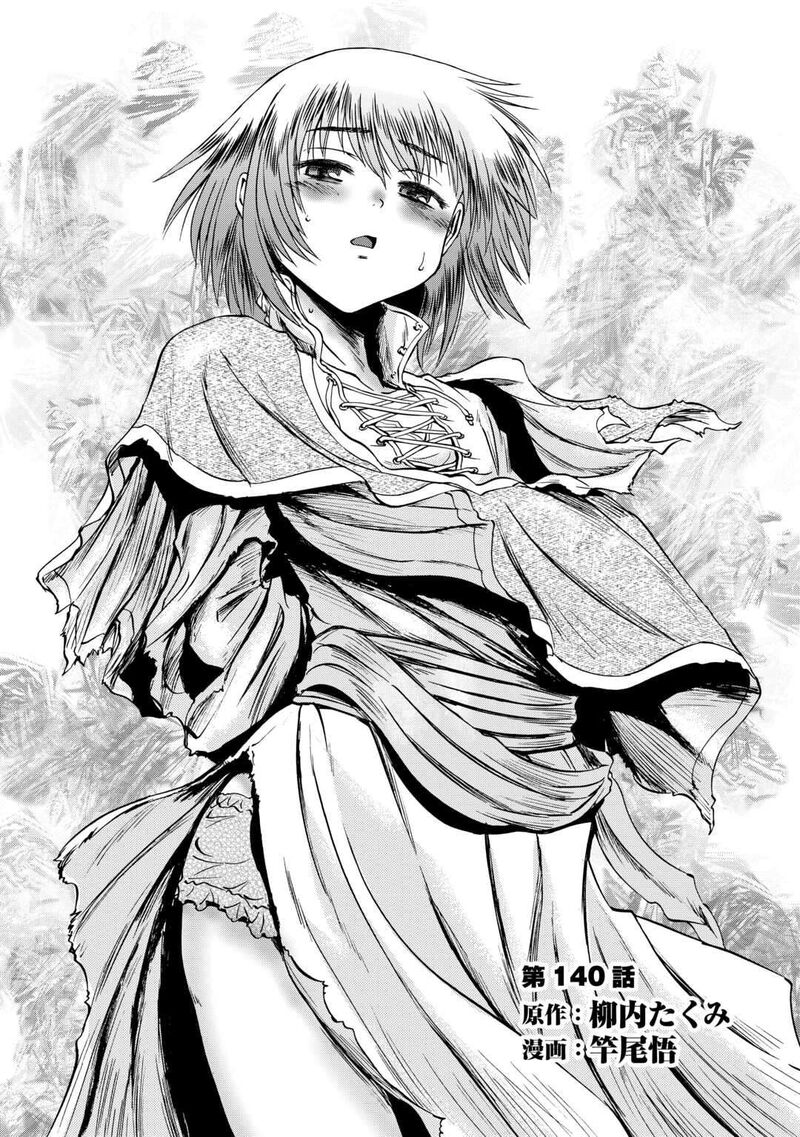 Gate Jietai Kare No Chi Nite Kaku Tatakeri Chapter 140 Page 2