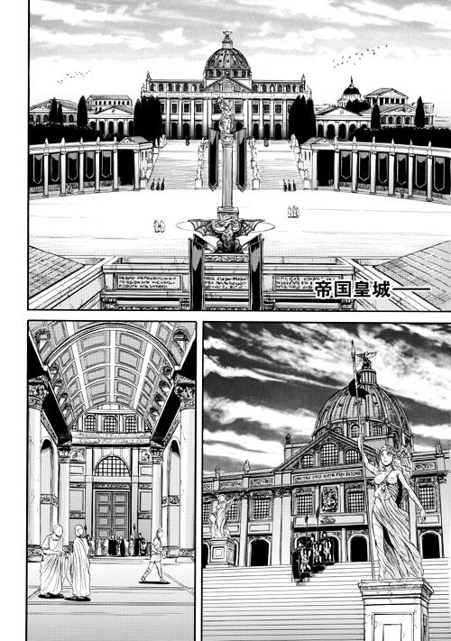 Gate Jietai Kare No Chi Nite Kaku Tatakeri Chapter 2 Page 4