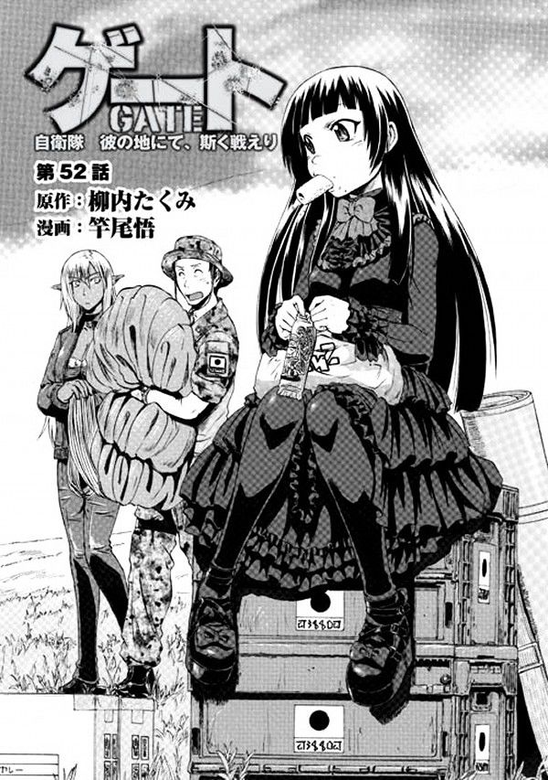 Gate Jietai Kare No Chi Nite Kaku Tatakeri Chapter 53 Page 1