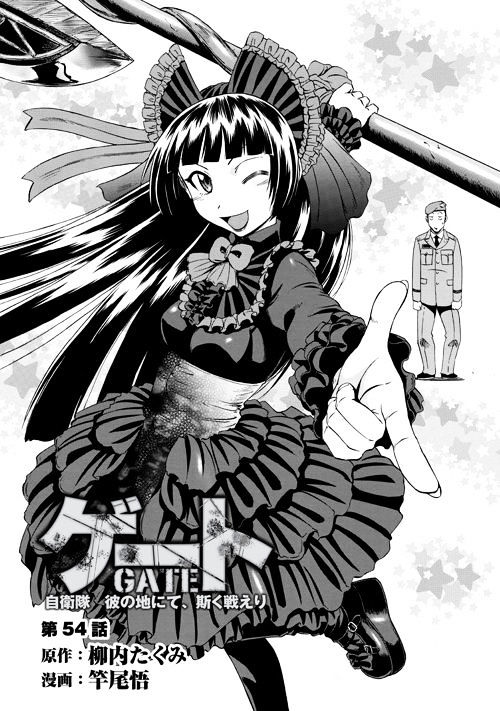 Gate Jietai Kare No Chi Nite Kaku Tatakeri Chapter 54 Page 43