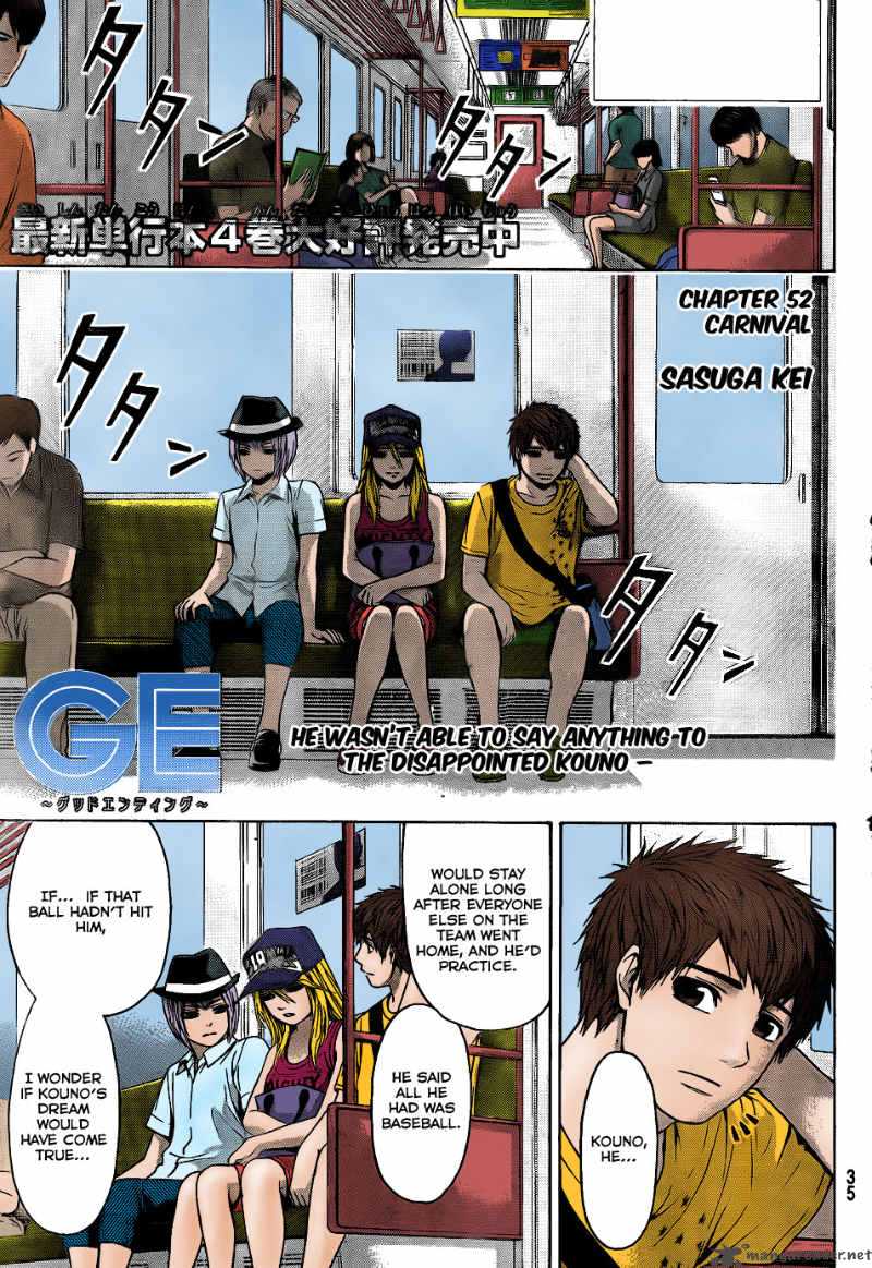 Ge Good Ending Chapter 52 Page 3