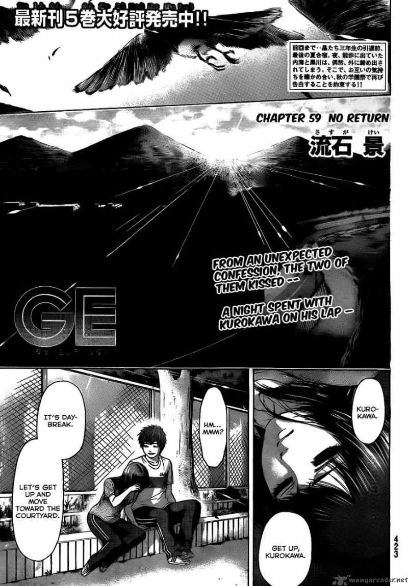 Ge Good Ending Chapter 59 Page 2