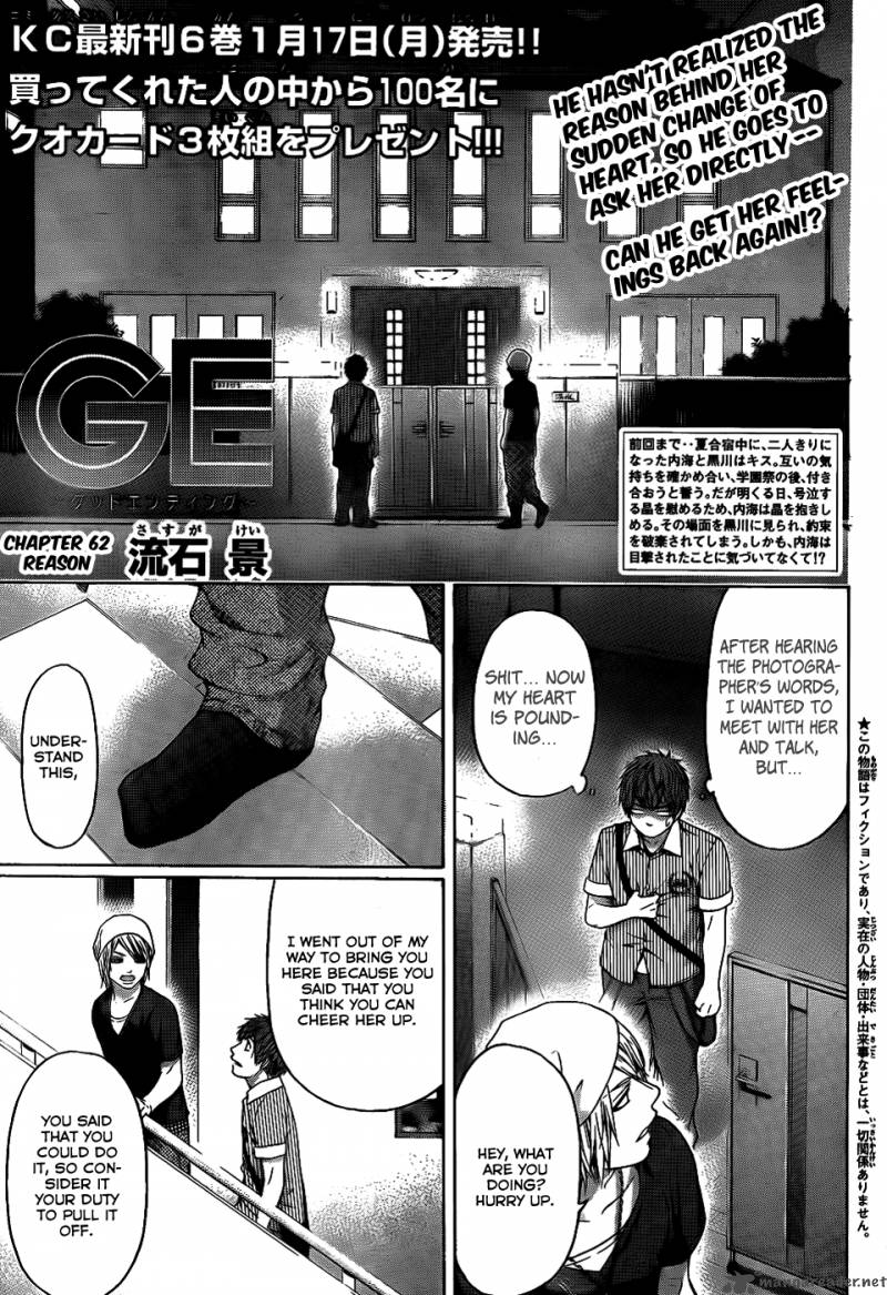 Ge Good Ending Chapter 62 Page 2