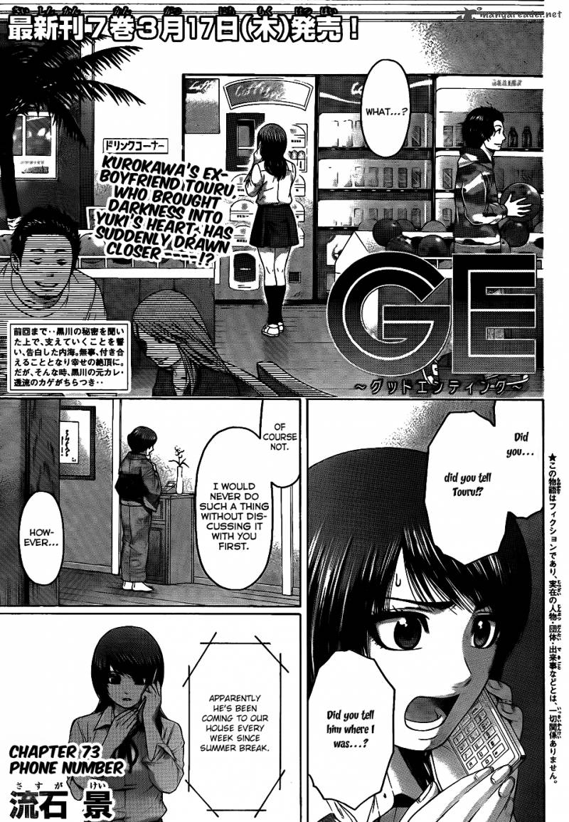 Ge Good Ending Chapter 73 Page 2