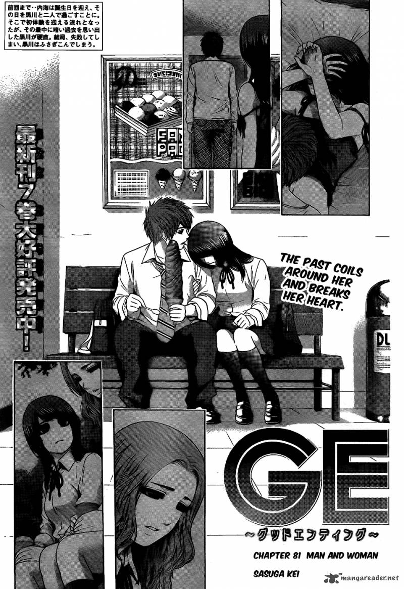 Ge Good Ending Chapter 81 Page 2