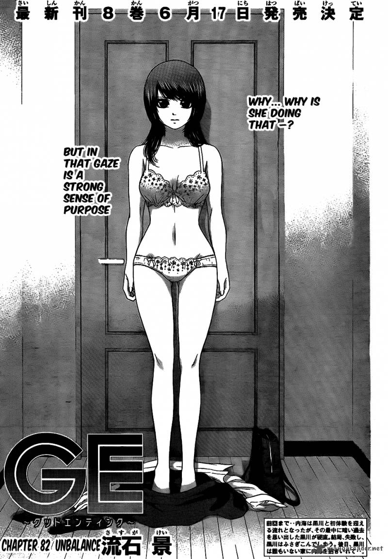 Ge Good Ending Chapter 82 Page 2
