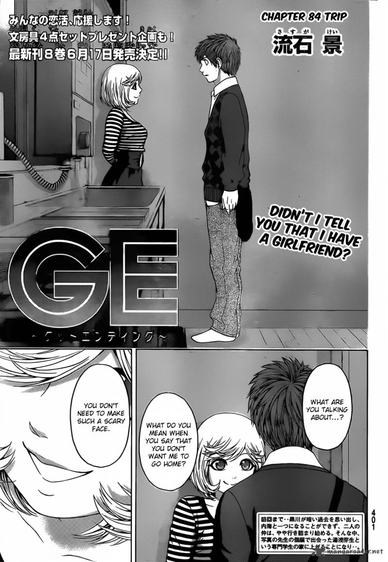 Ge Good Ending Chapter 84 Page 2