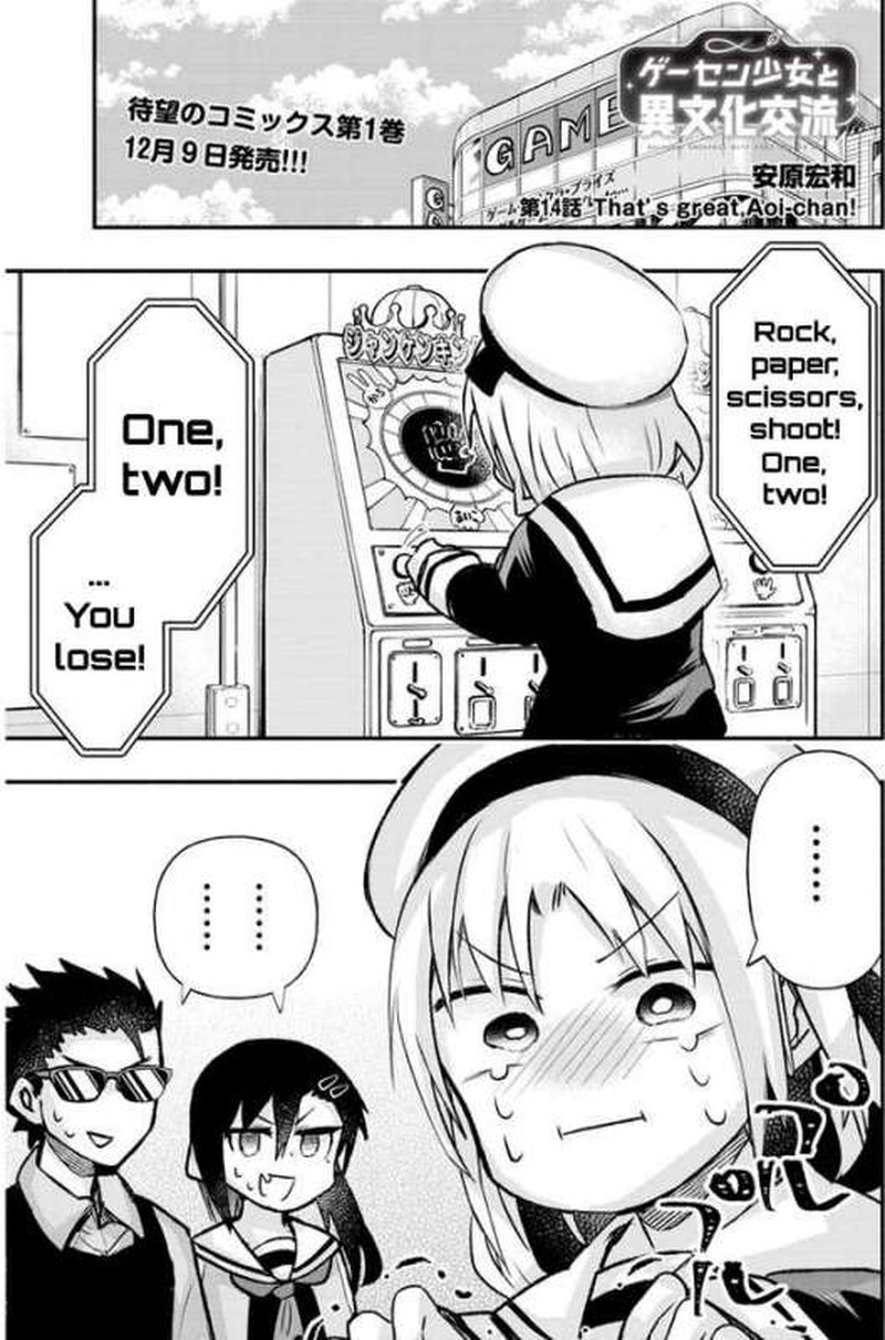 Geesen Shoujo To Ibunka Kouryuu Chapter 14 Page 1