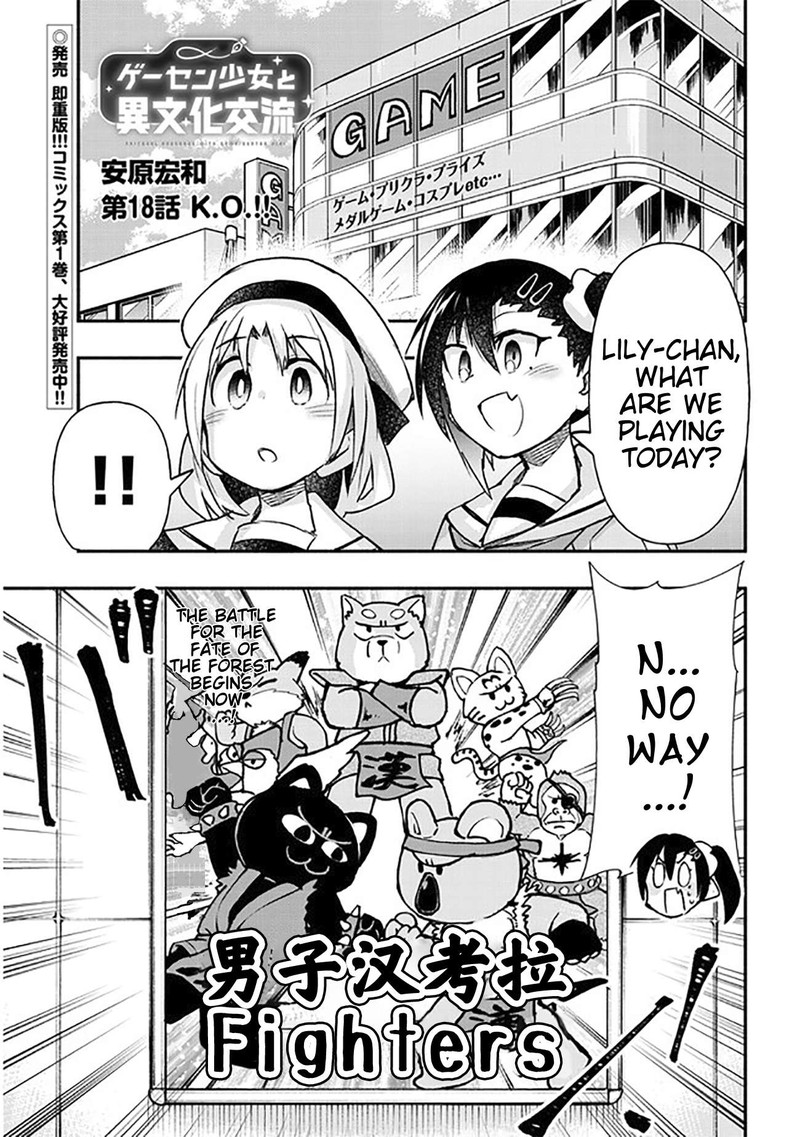 Geesen Shoujo To Ibunka Kouryuu Chapter 18 Page 1