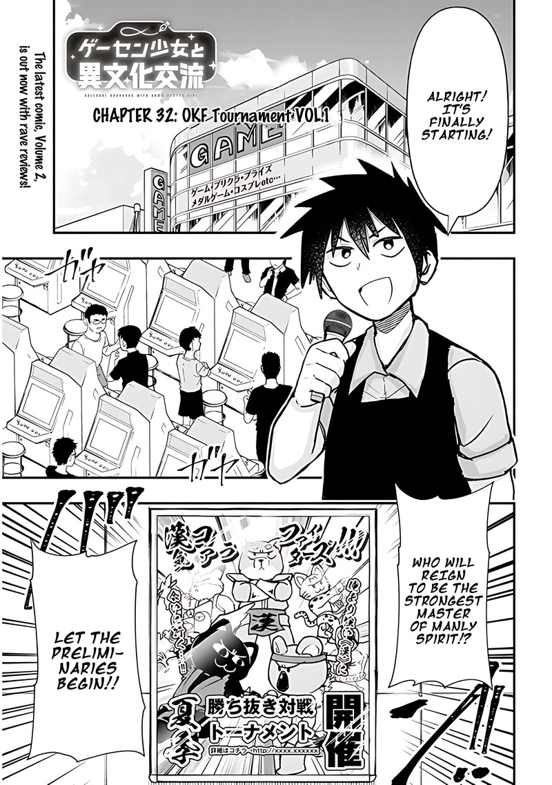 Geesen Shoujo To Ibunka Kouryuu Chapter 32 Page 1