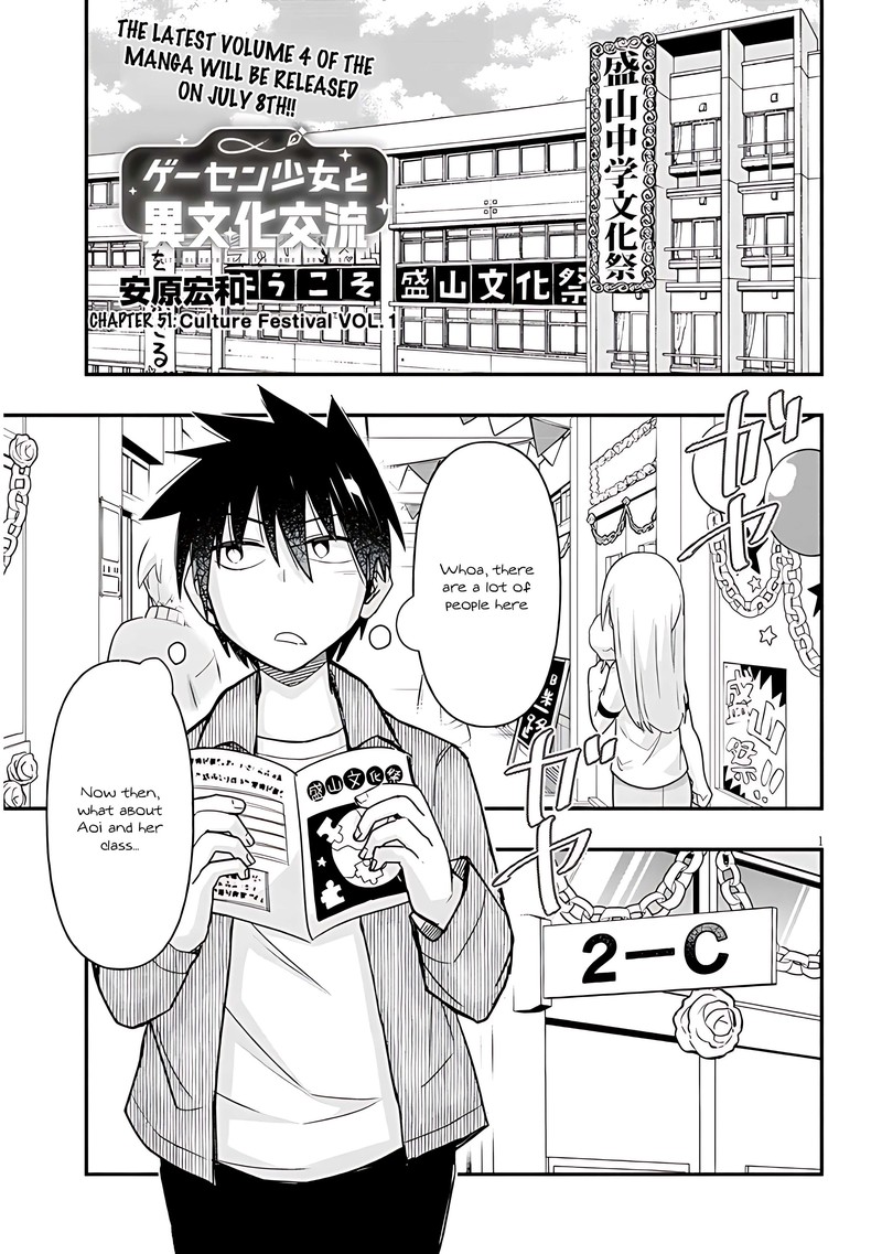 Geesen Shoujo To Ibunka Kouryuu Chapter 51 Page 1