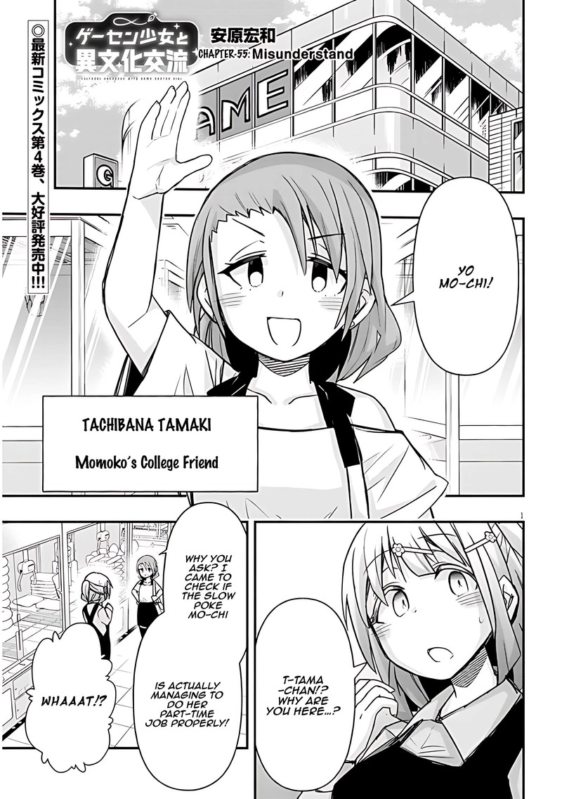 Geesen Shoujo To Ibunka Kouryuu Chapter 55 Page 1