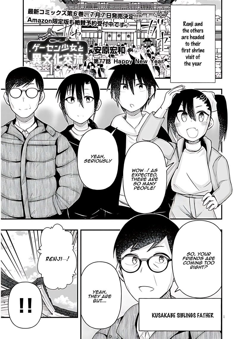 Geesen Shoujo To Ibunka Kouryuu Chapter 77 Page 2