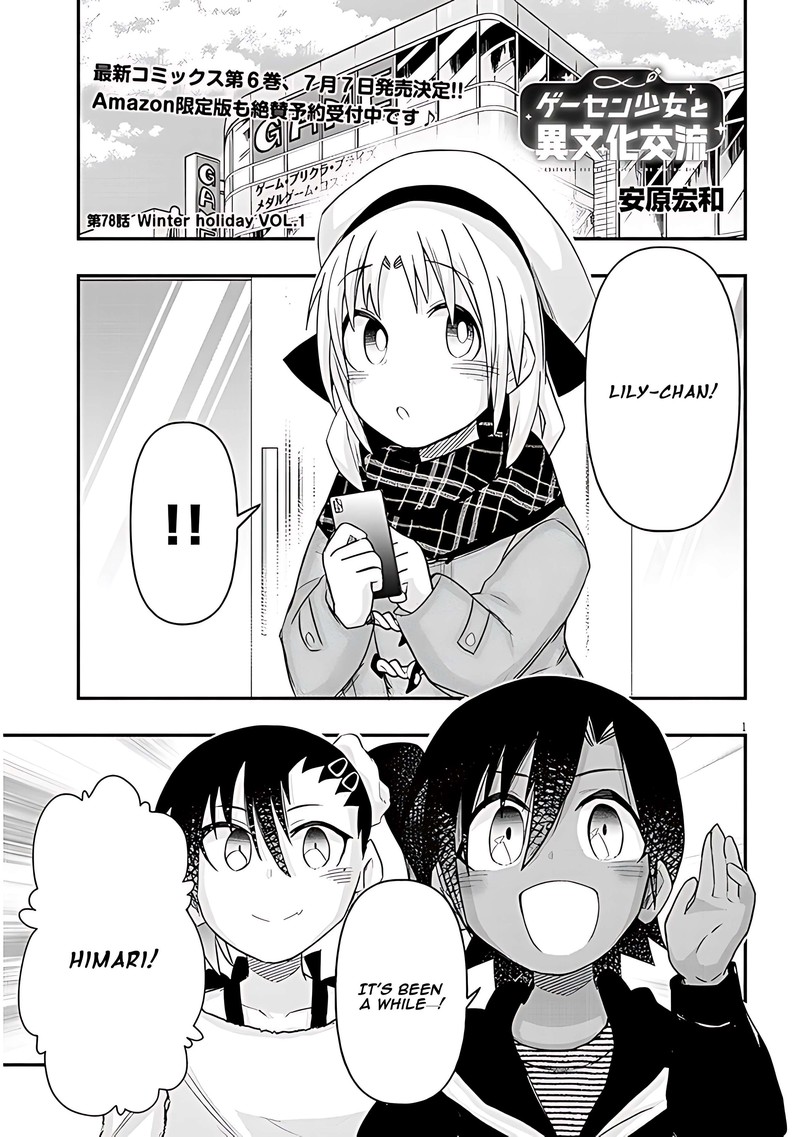 Geesen Shoujo To Ibunka Kouryuu Chapter 78 Page 1