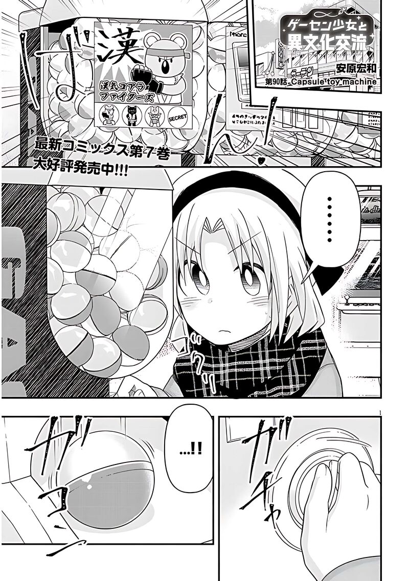 Geesen Shoujo To Ibunka Kouryuu Chapter 90 Page 1