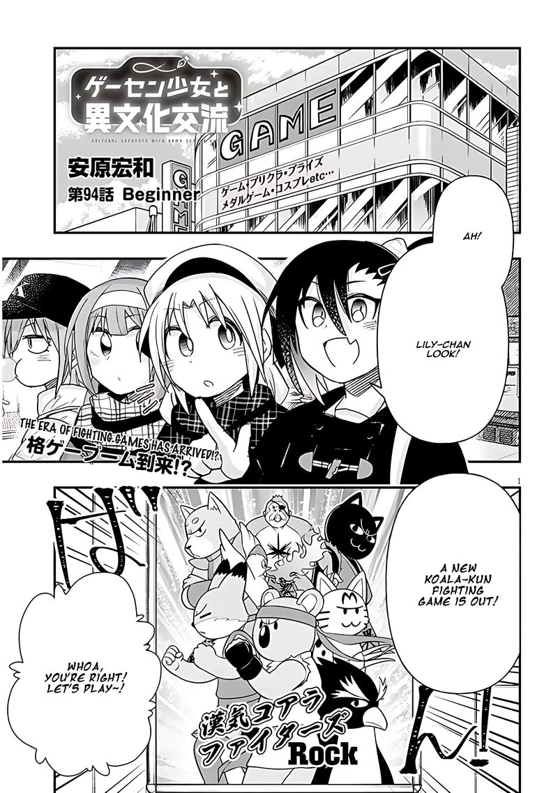 Geesen Shoujo To Ibunka Kouryuu Chapter 94 Page 1