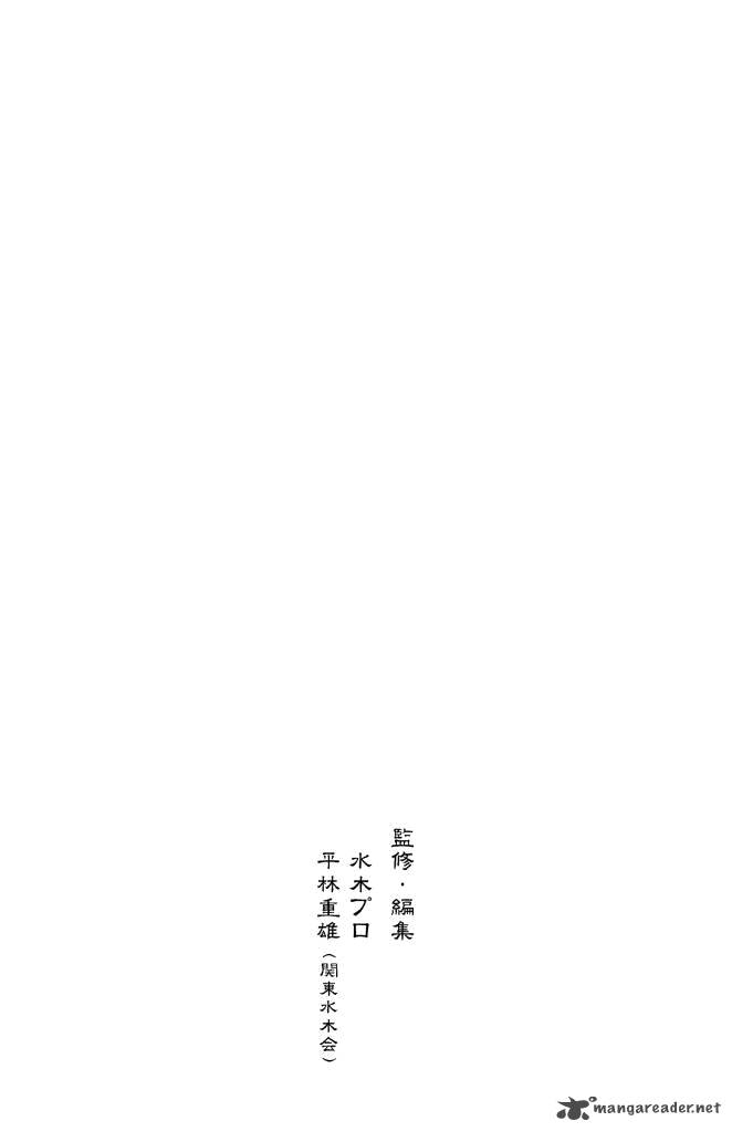 Gegege No Kitarou Chapter 1 Page 4