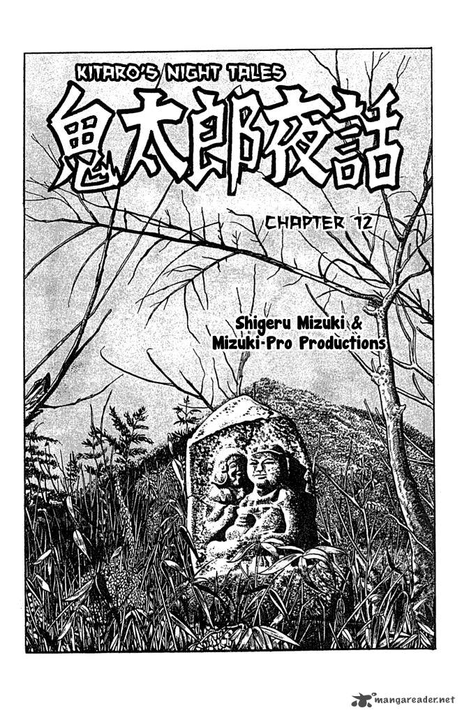 Gegege No Kitarou Chapter 13 Page 2