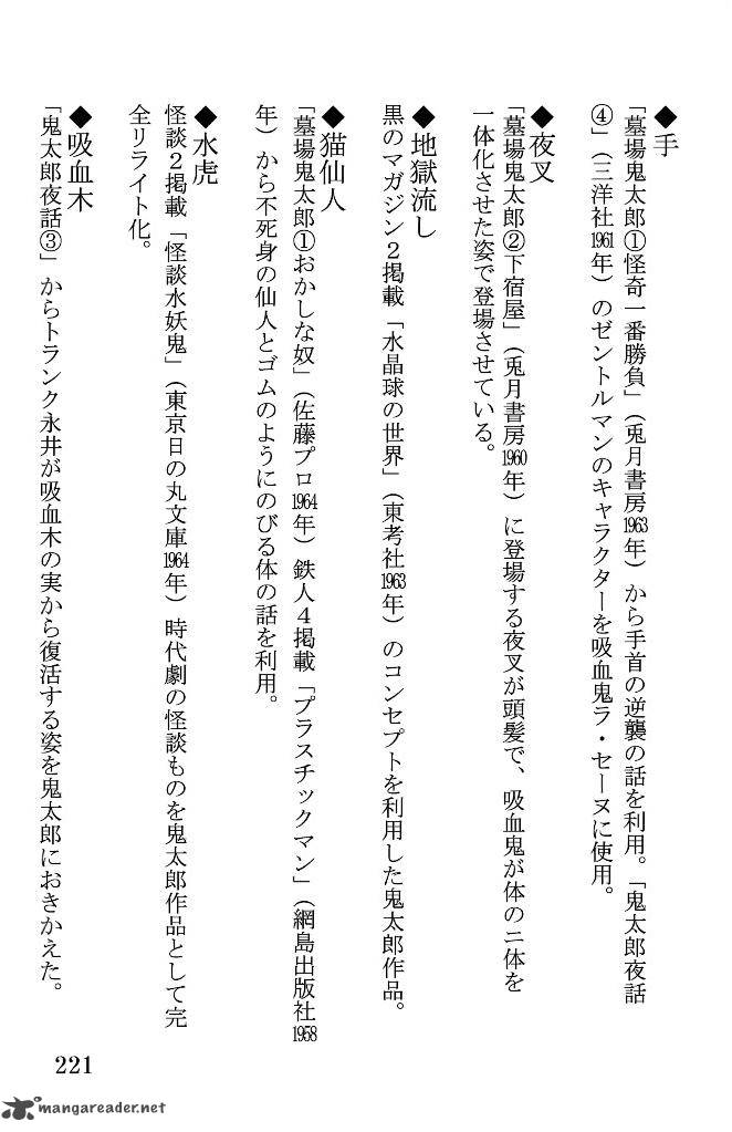 Gegege No Kitarou Chapter 28 Page 17