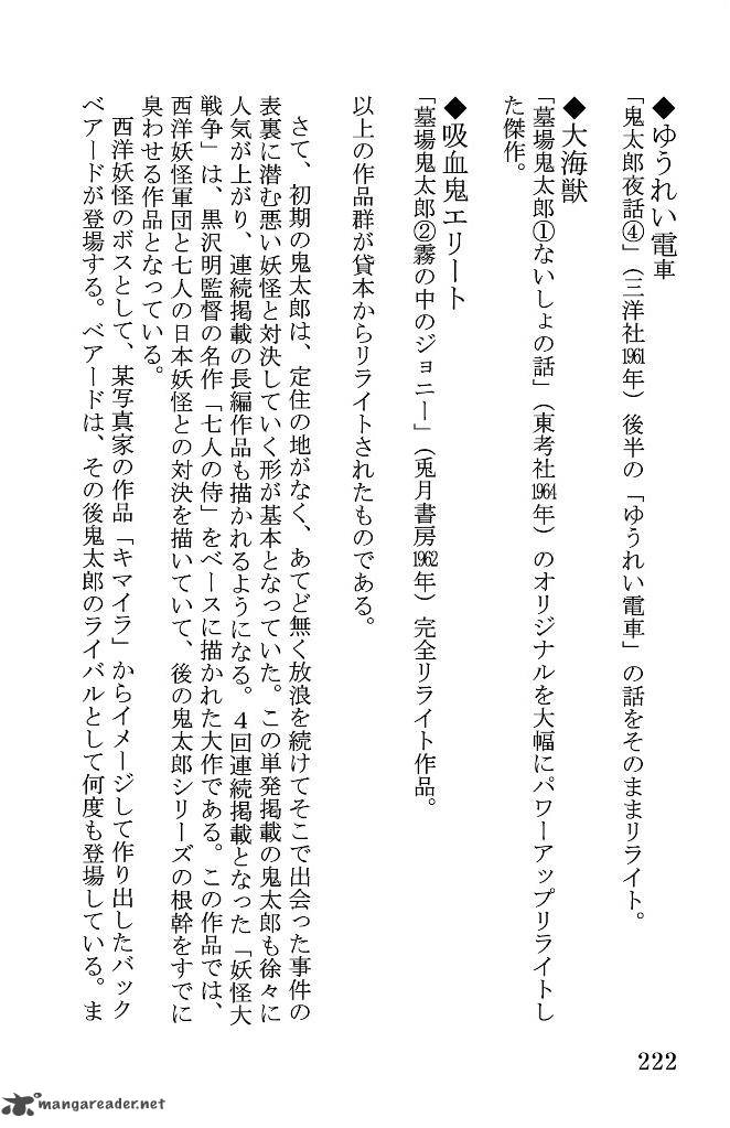 Gegege No Kitarou Chapter 28 Page 18