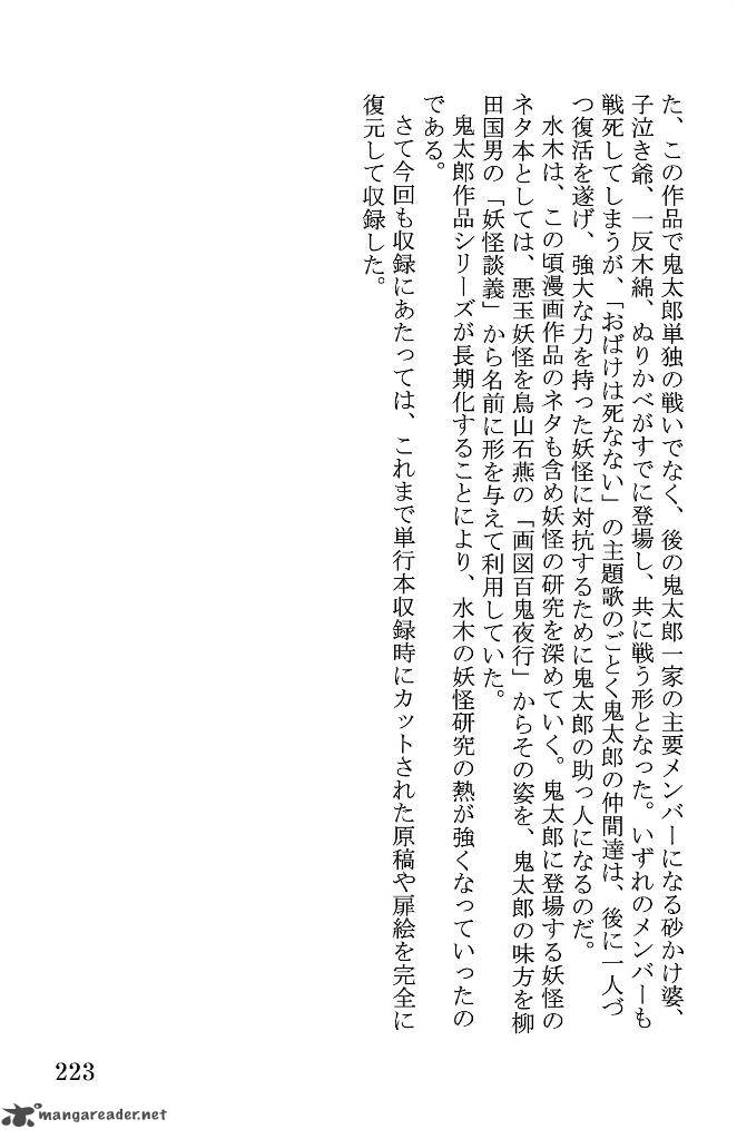 Gegege No Kitarou Chapter 28 Page 19