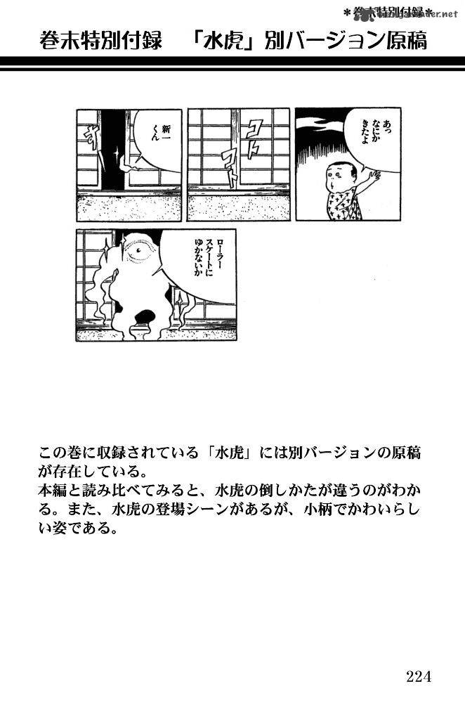 Gegege No Kitarou Chapter 28 Page 20