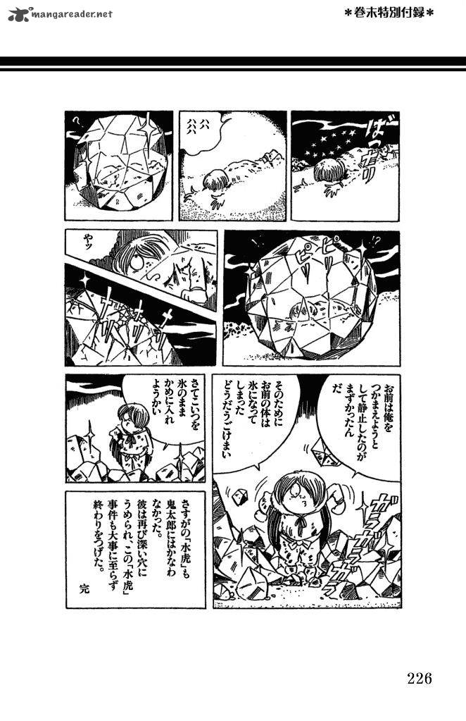 Gegege No Kitarou Chapter 28 Page 22