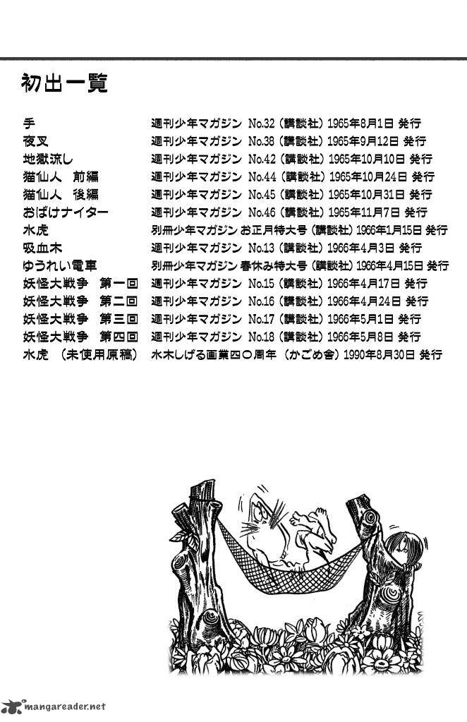 Gegege No Kitarou Chapter 28 Page 24