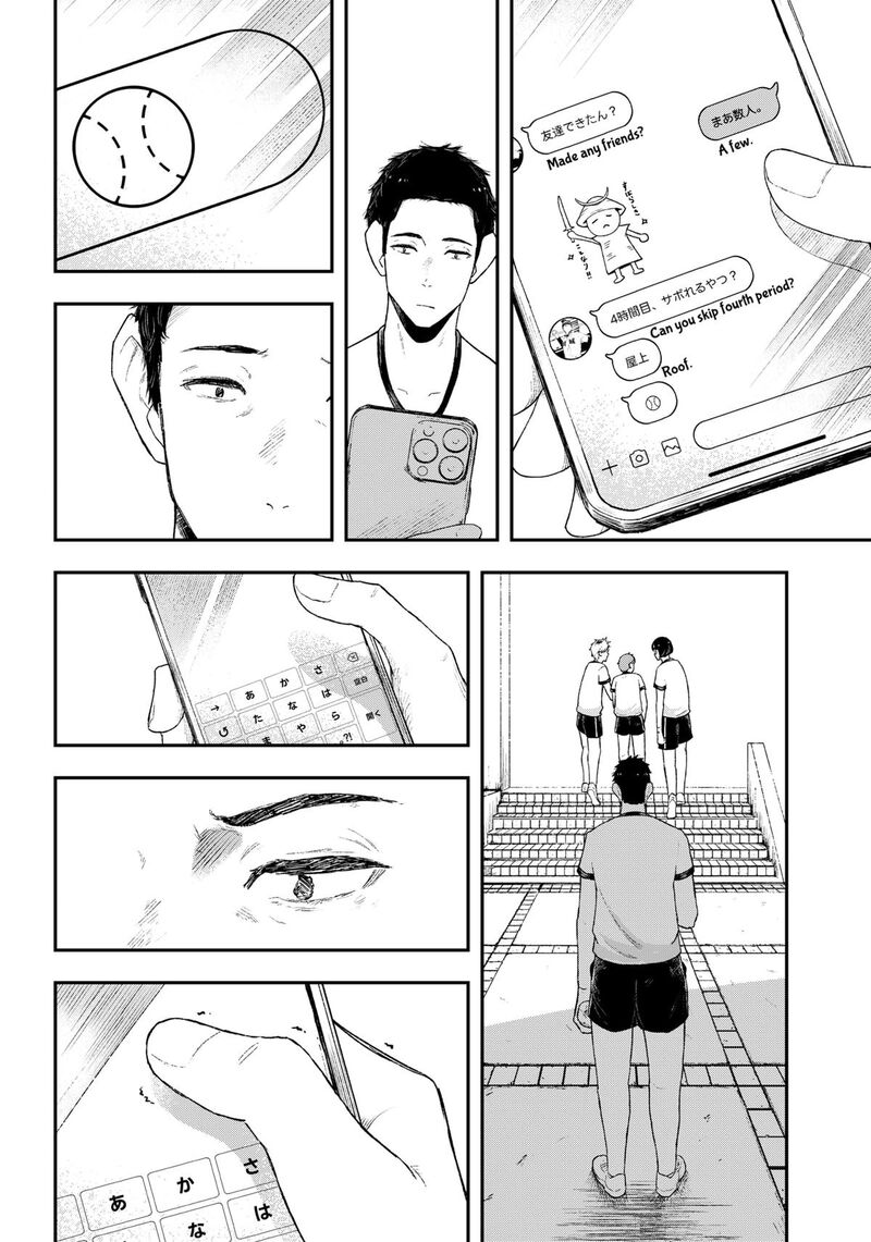 Geki Dou Chapter 1 Page 15