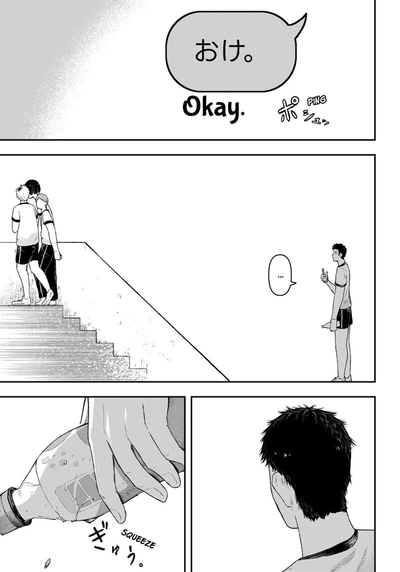 Geki Dou Chapter 1 Page 16