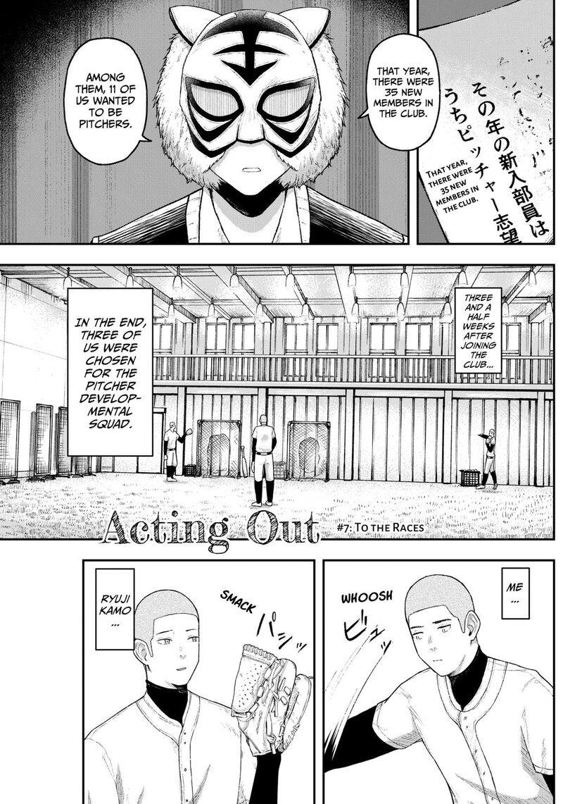 Geki Dou Chapter 7 Page 1