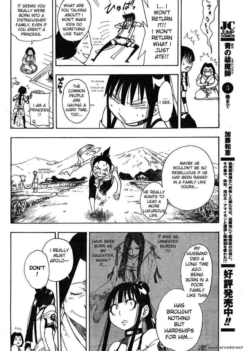 Gekka Bijin Chapter 2 Page 35