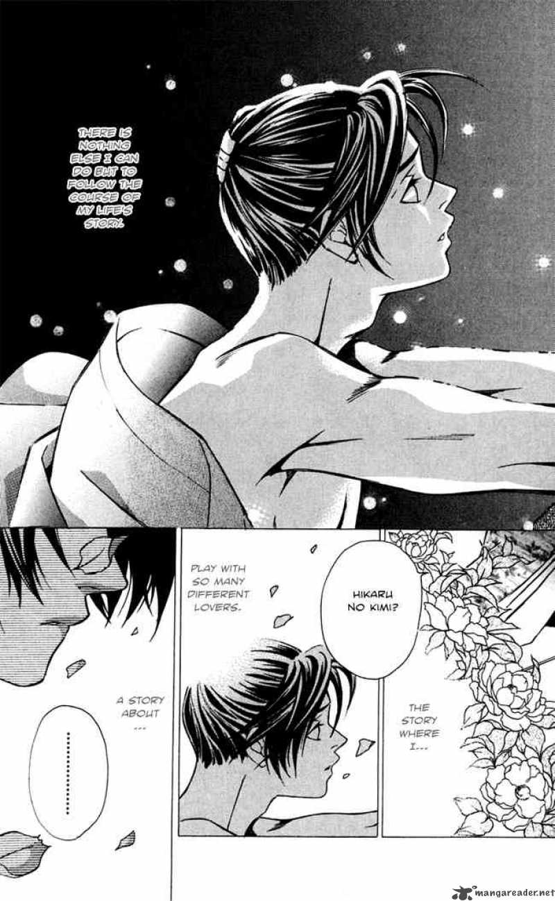 Gekka No Kimi Chapter 16 Page 17