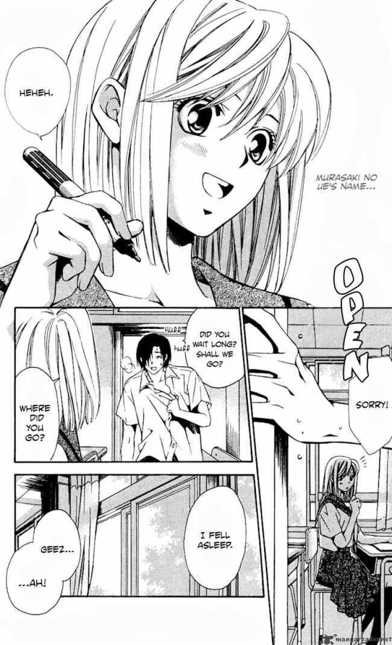 Gekka No Kimi Chapter 17 Page 8