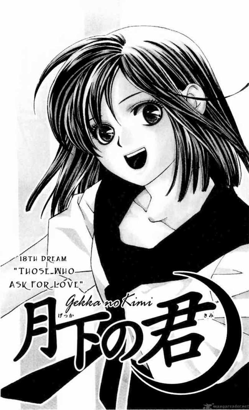 Gekka No Kimi Chapter 18 Page 1
