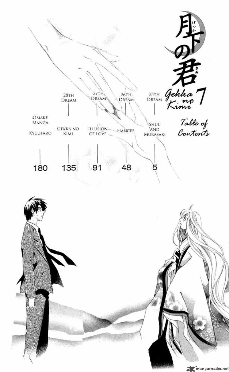 Gekka No Kimi Chapter 25 Page 3