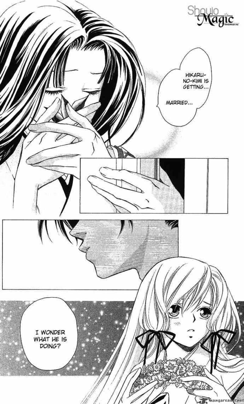 Gekka No Kimi Chapter 5 Page 7