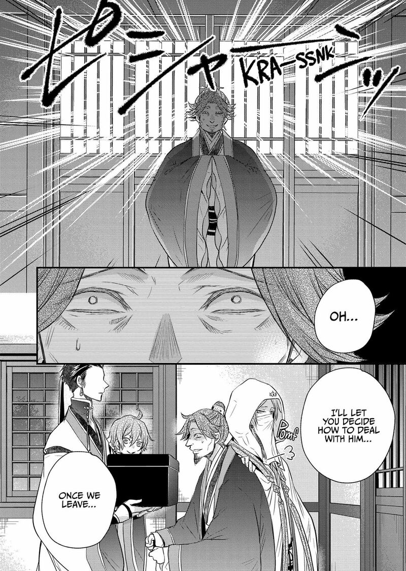 Gekkakoku KIIden Chapter 34 Page 41