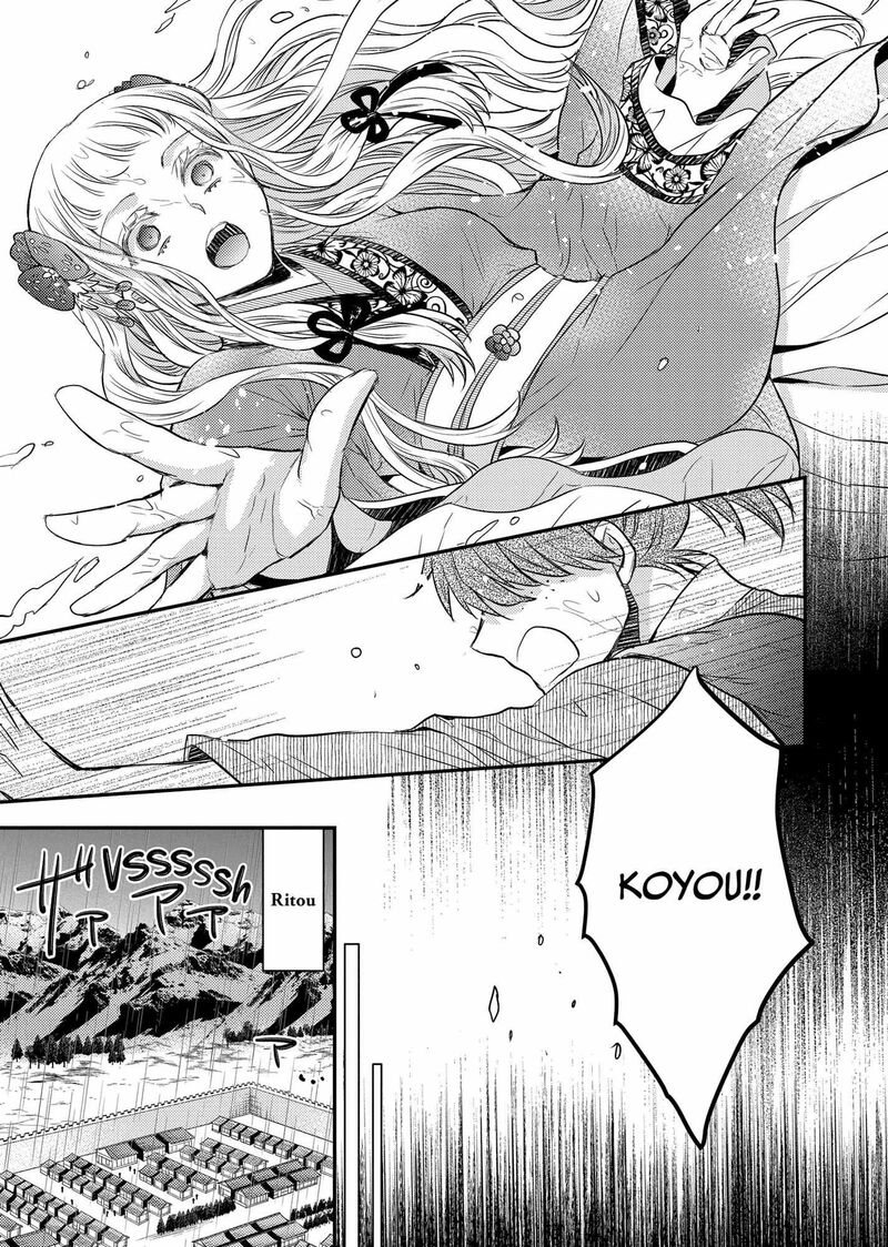 Gekkakoku KIIden Chapter 34 Page 44