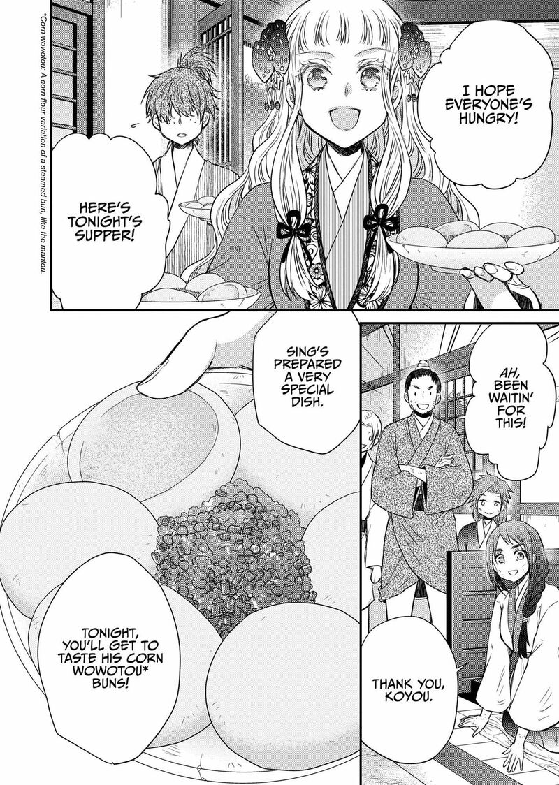 Gekkakoku KIIden Chapter 34 Page 7