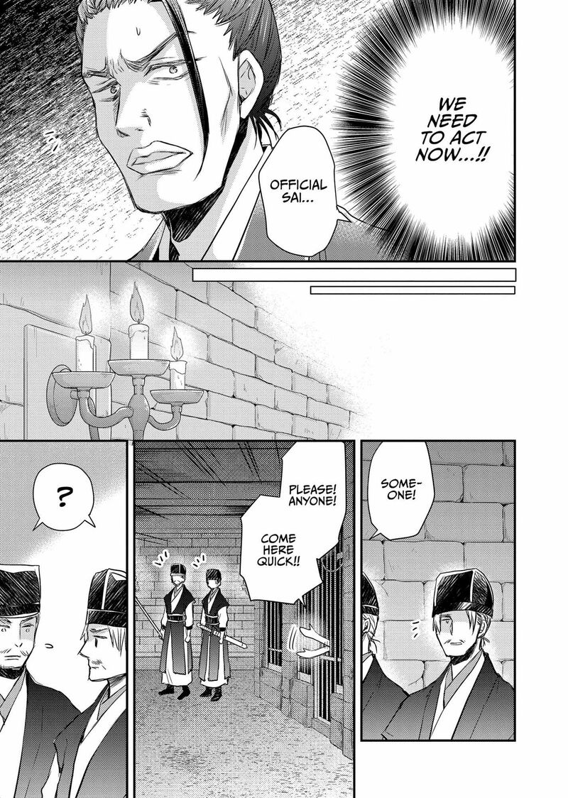 Gekkakoku KIIden Chapter 35 Page 17
